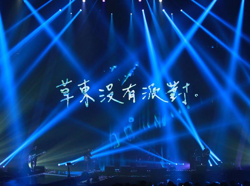 台灣獨立音樂場景小記