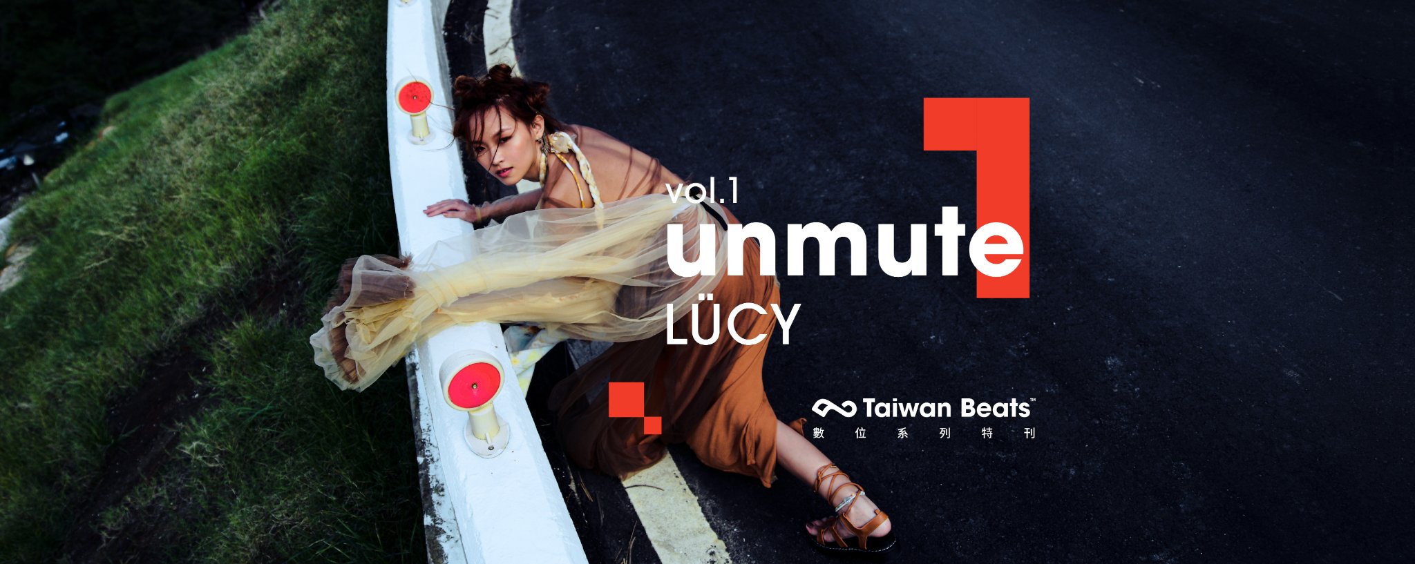 「unmute」年度系列特刊首度發聲,一同加入民謠少女 LÜCY 的音樂奇遇記